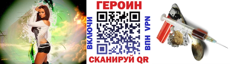 ГЕРОИН VHQ Малая Вишера