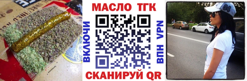 ТГК вейп с тгк  Малая Вишера 